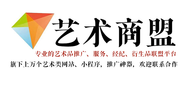丁青县-推荐几个值得信赖的艺术品代理销售平台